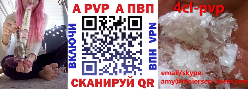 А ПВП СК  наркошоп  Плёс 