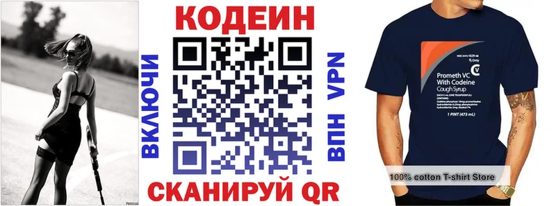 Кодеиновый сироп Lean Purple Drank  MEGA вход  Плёс 