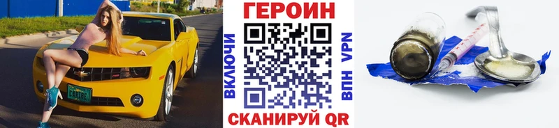 как найти наркотики  Плёс  ГЕРОИН белый 
