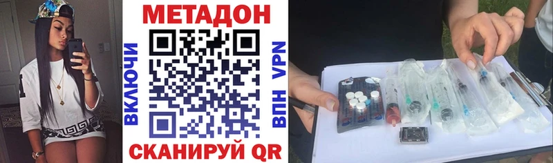 Метадон methadone  Плёс 